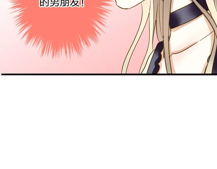 第37话 暧昧时刻 第30页