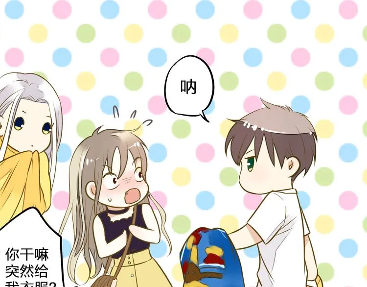 第37话 暧昧时刻 第34页
