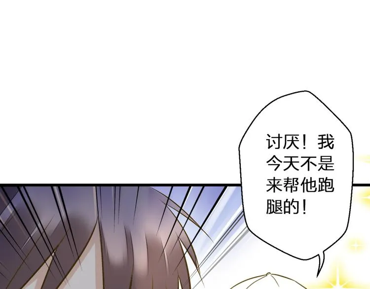 第37话 暧昧时刻 第38页