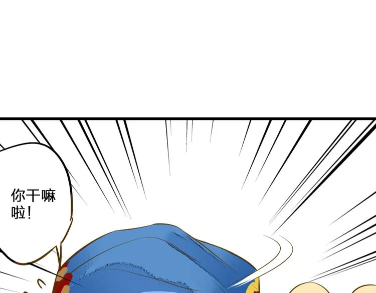 第37话 暧昧时刻 第44页