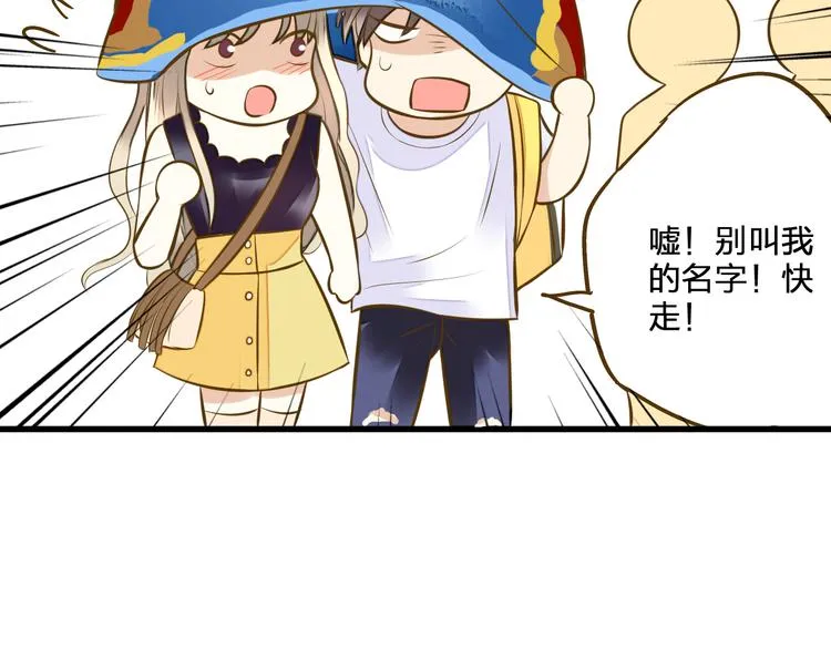 第37话 暧昧时刻 第45页