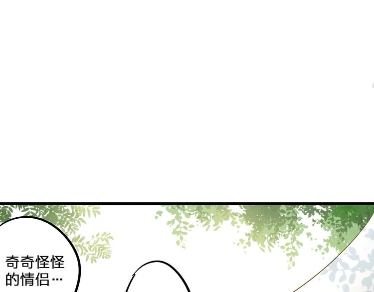 第37话 暧昧时刻 第46页