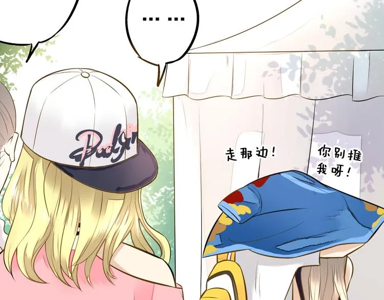 第37话 暧昧时刻 第47页