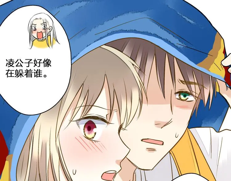第37话 暧昧时刻 第50页