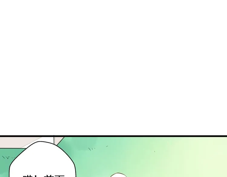 第37话 暧昧时刻 第52页