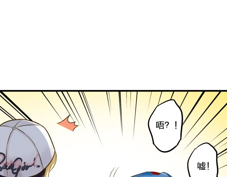 第37话 暧昧时刻 第57页