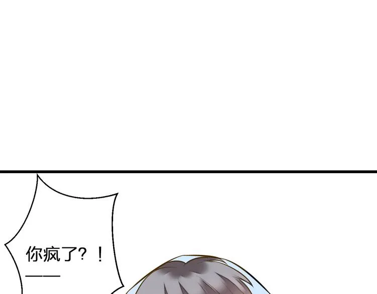 第37话 暧昧时刻 第60页