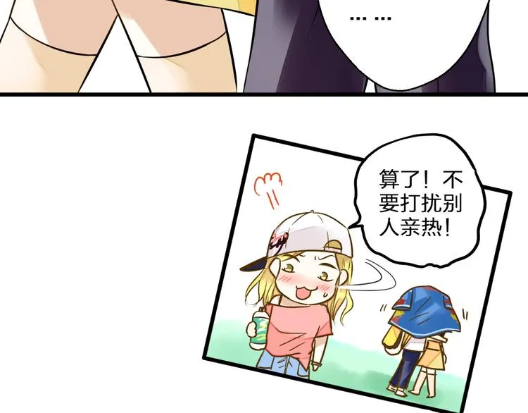 第37话 暧昧时刻 第63页