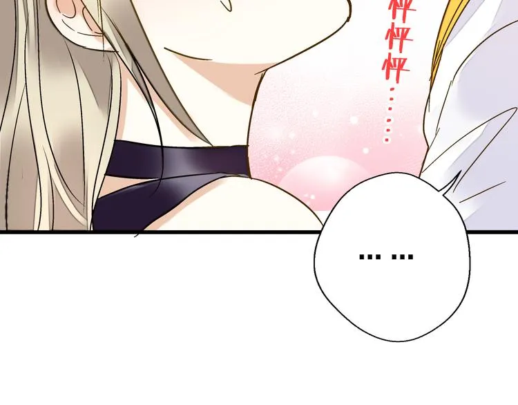 第37话 暧昧时刻 第66页