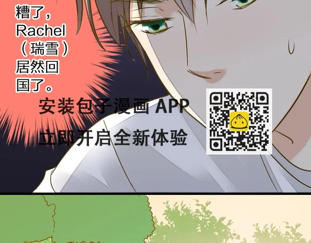 第37话 暧昧时刻 第68页