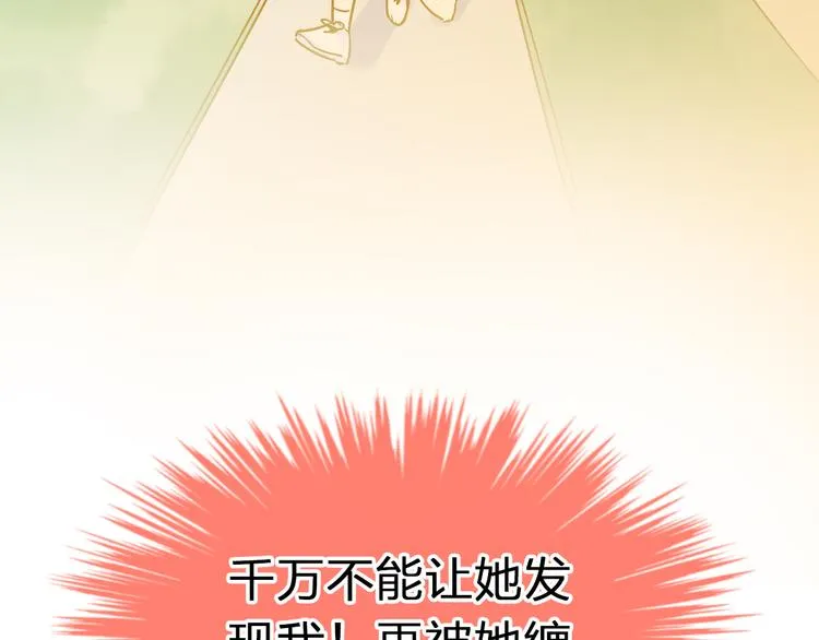 第37话 暧昧时刻 第70页