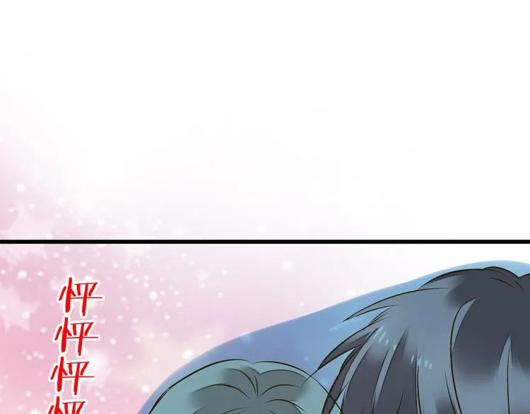 第37话 暧昧时刻 第73页