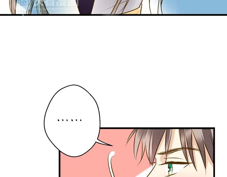 第37话 暧昧时刻 第75页