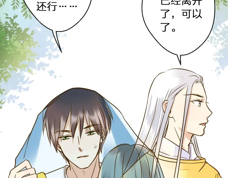 第37话 暧昧时刻 第77页