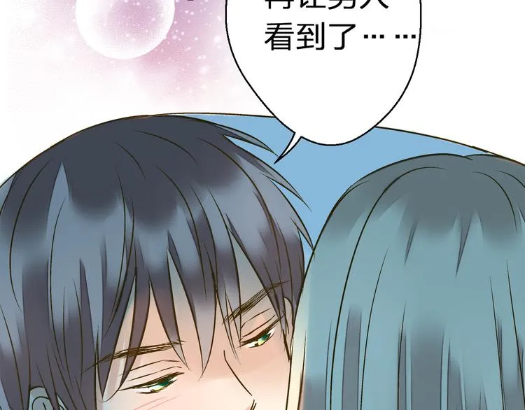 第37话 暧昧时刻 第79页