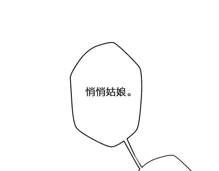 第37话 暧昧时刻 第81页