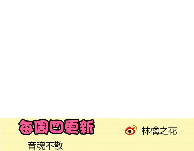 第37话 暧昧时刻 第86页