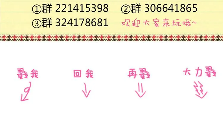 第37话 暧昧时刻 第87页