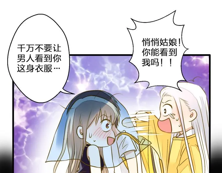 第38话 入坑 第1页