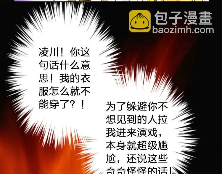 第38话 入坑 第2页