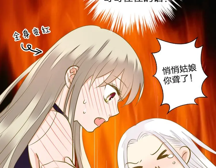 第38话 入坑 第3页