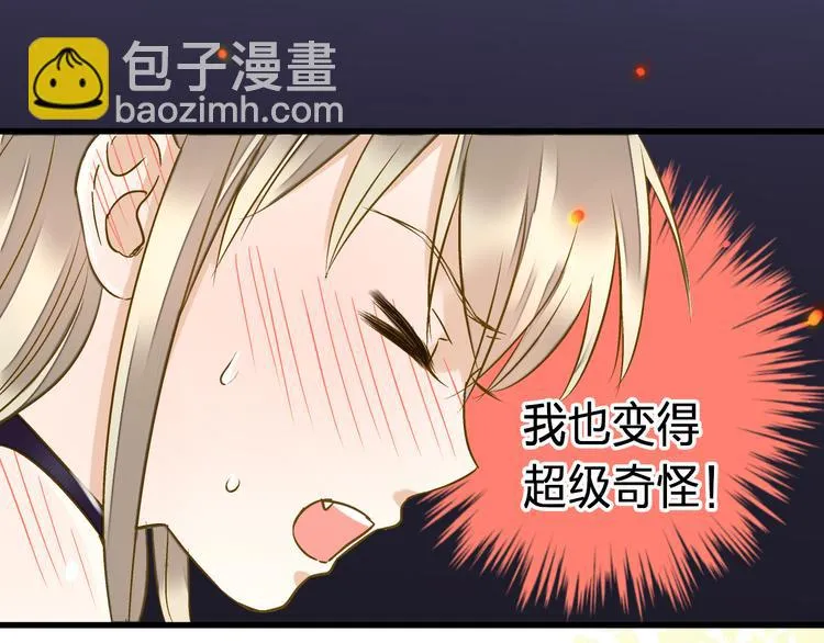 第38话 入坑 第6页