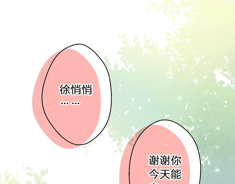 第38话 入坑 第7页