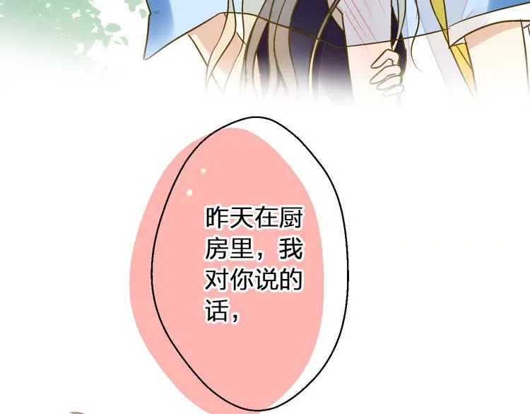 第38话 入坑 第9页