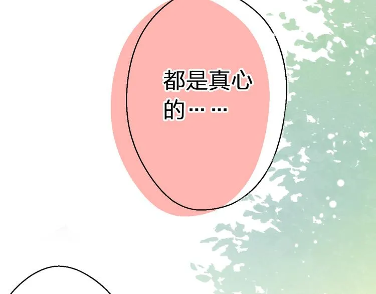 第38话 入坑 第13页