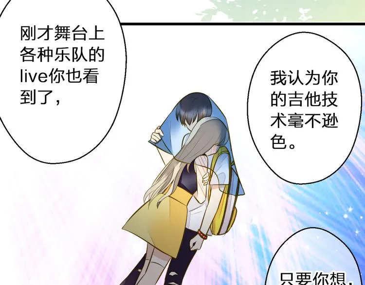 第38话 入坑 第14页