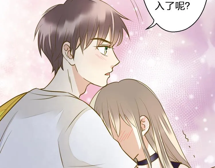第38话 入坑 第17页