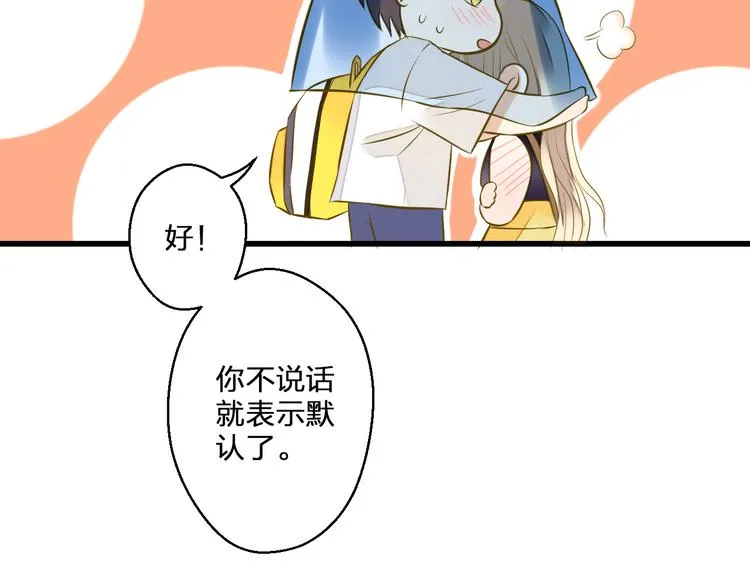 第38话 入坑 第20页