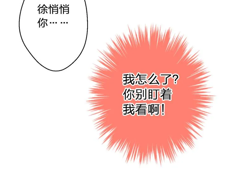 第38话 入坑 第24页