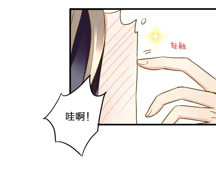 第38话 入坑 第25页