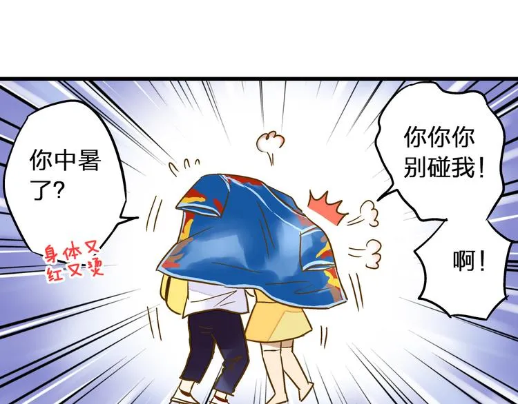 第38话 入坑 第26页