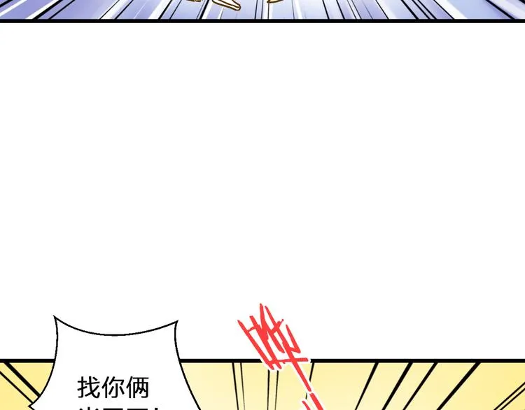 第38话 入坑 第27页