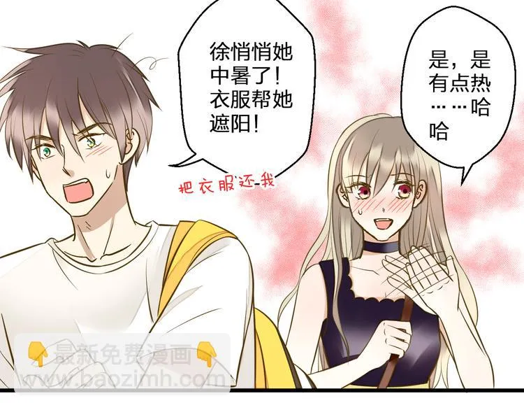 第38话 入坑 第30页