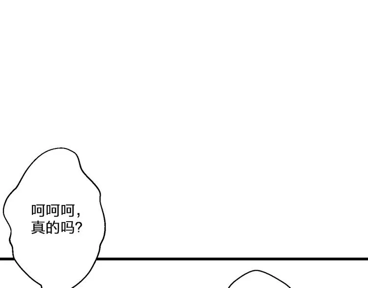 第38话 入坑 第31页