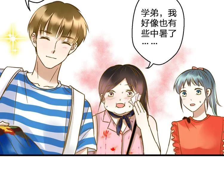 第38话 入坑 第32页