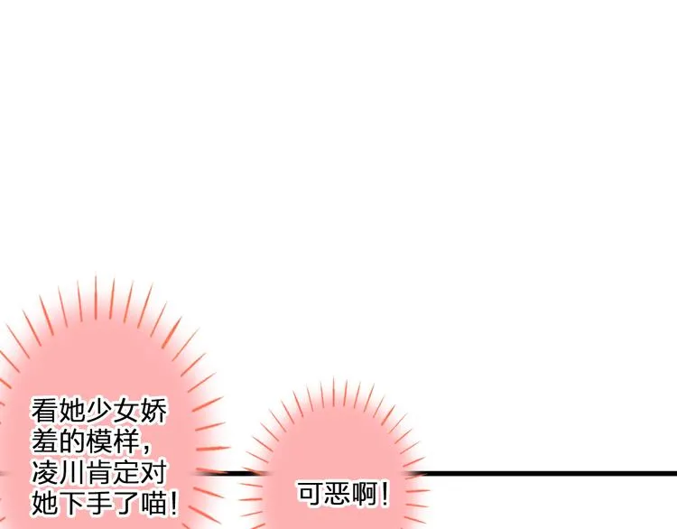第38话 入坑 第33页