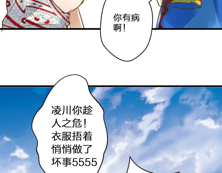 第38话 入坑 第35页
