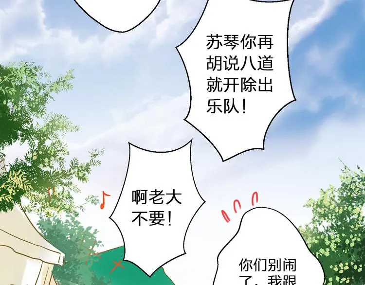 第38话 入坑 第36页