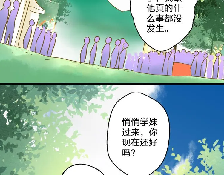 第38话 入坑 第37页