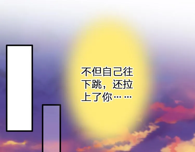 第38话 入坑 第40页