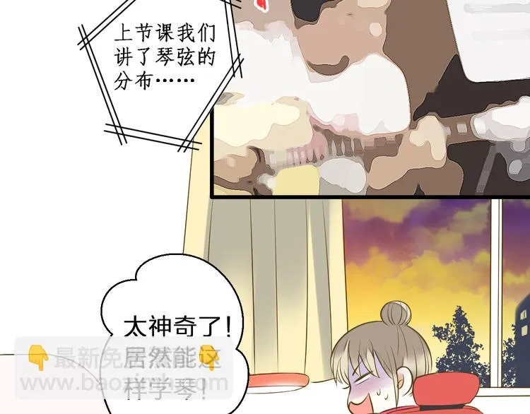 第38话 入坑 第43页