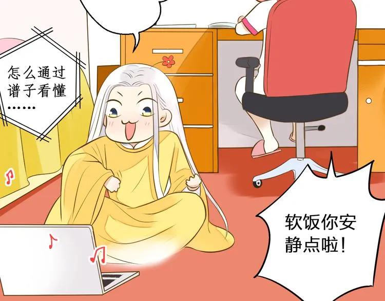 第38话 入坑 第44页