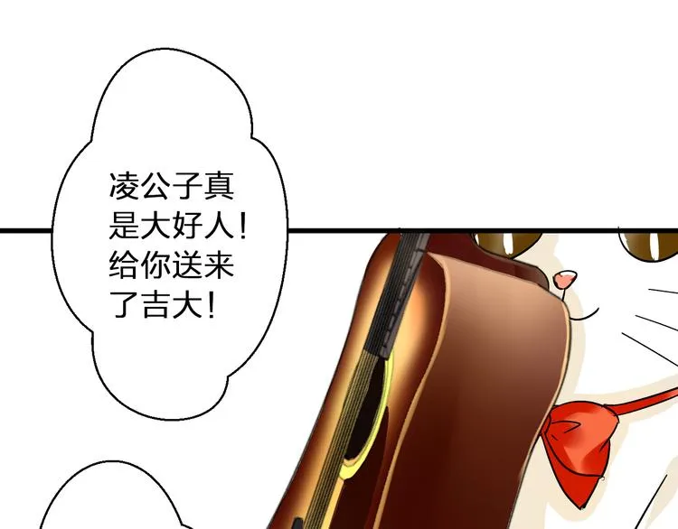 第38话 入坑 第46页