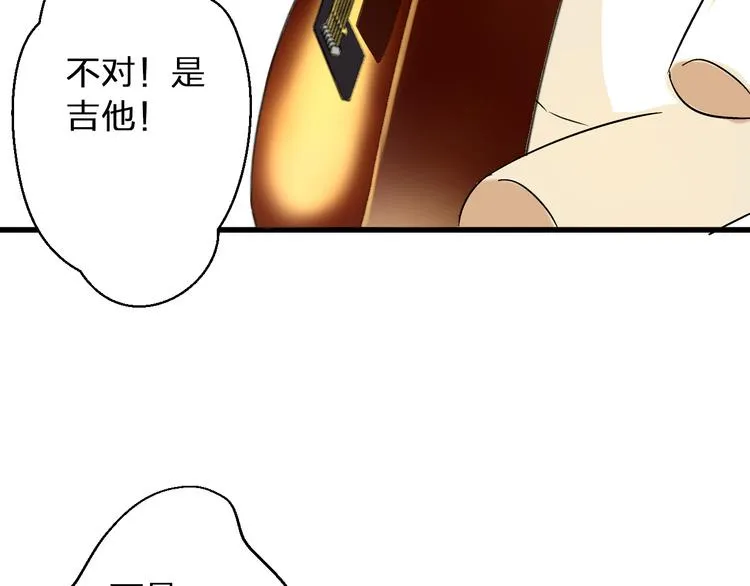 第38话 入坑 第47页