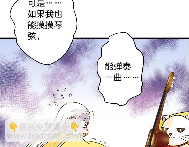 第38话 入坑 第48页