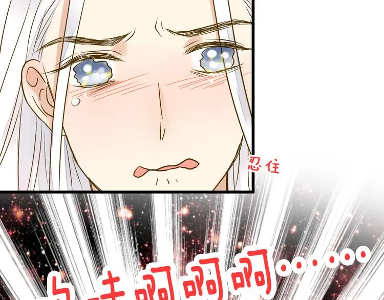 第38话 入坑 第50页